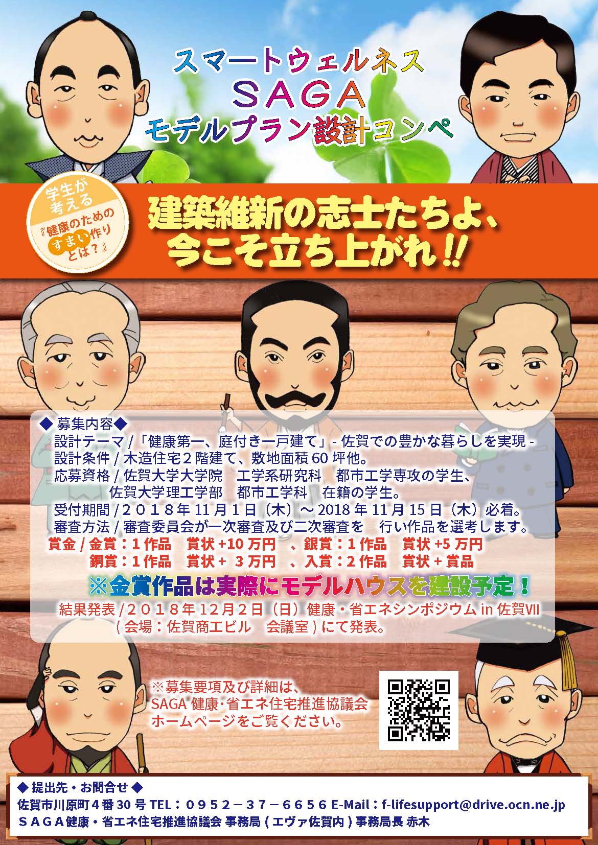 コンペポスター